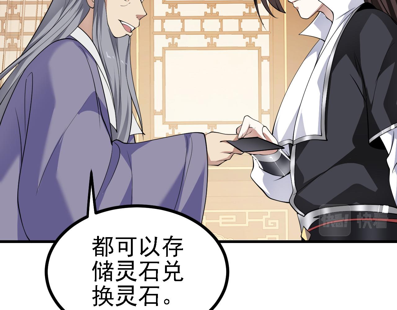 28啥？我成矿主了！96