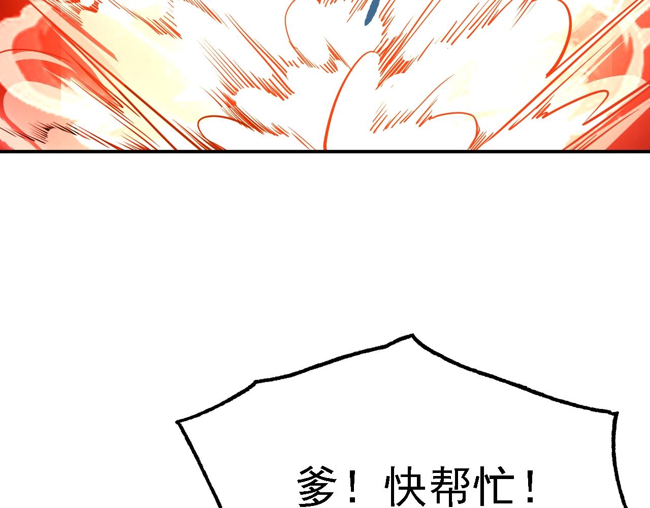 06 千剑宗来袭104