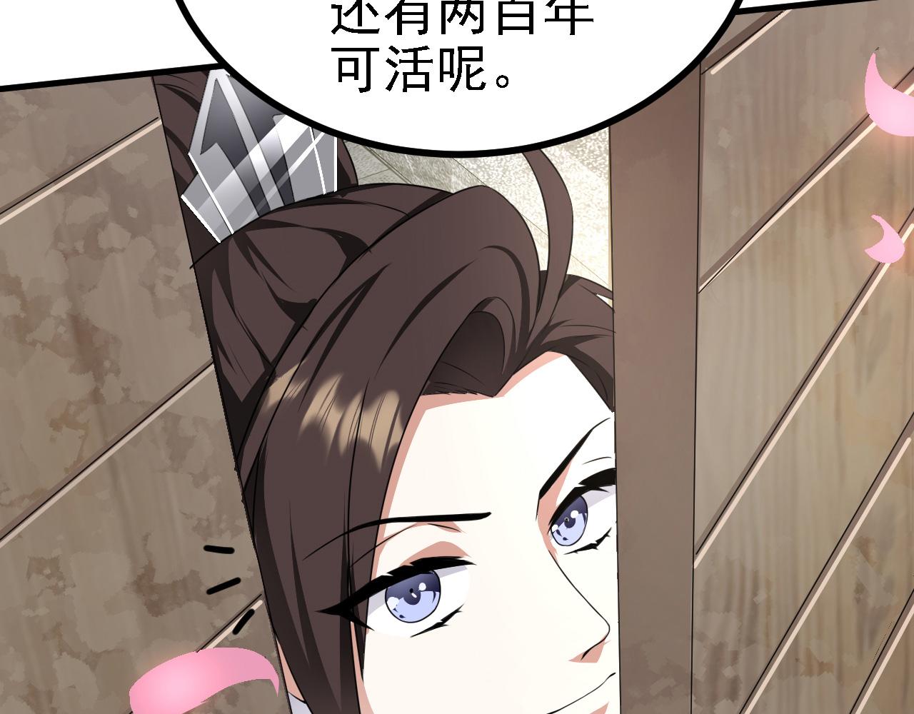 33原来是三小姐？108