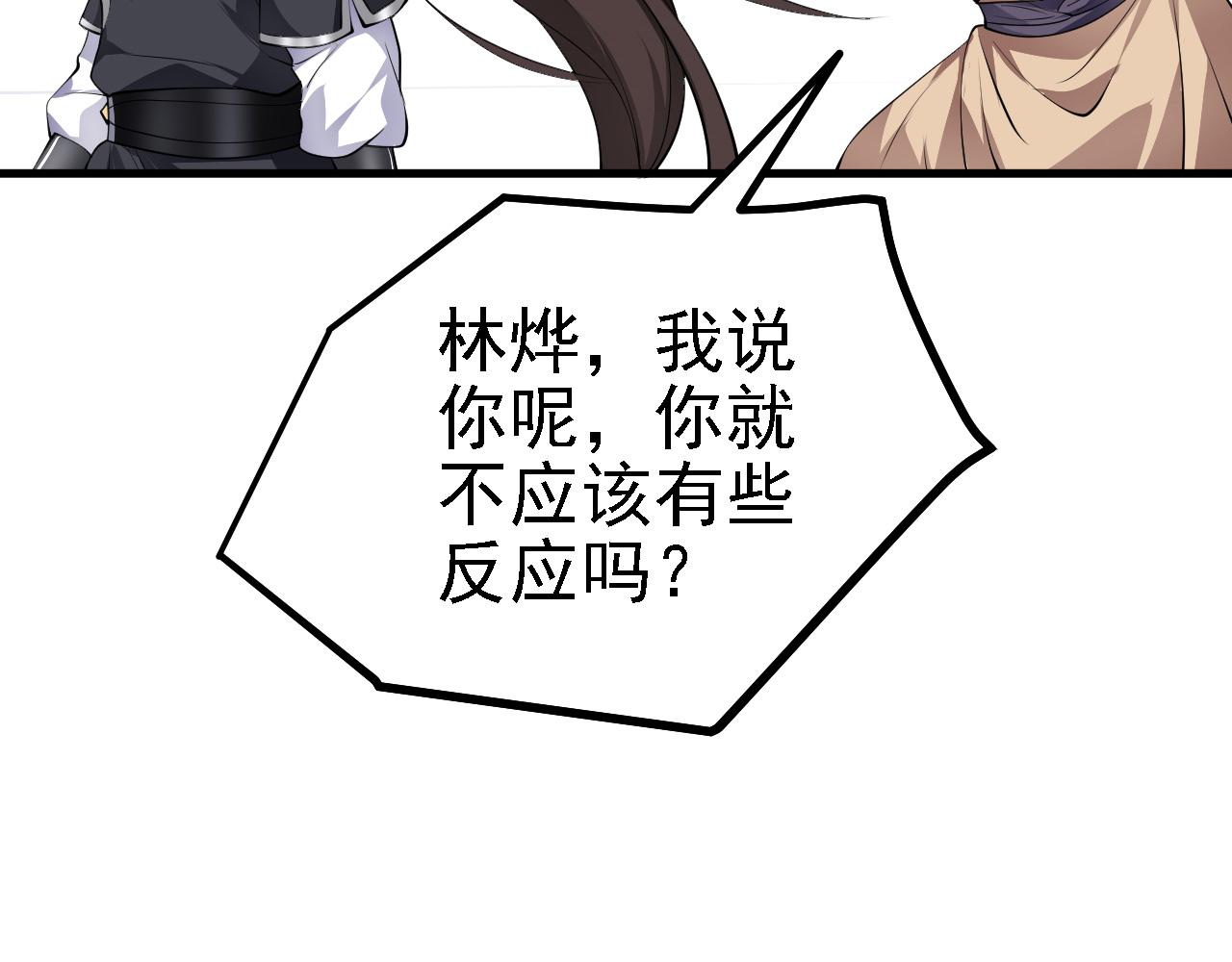 28啥？我成矿主了！45