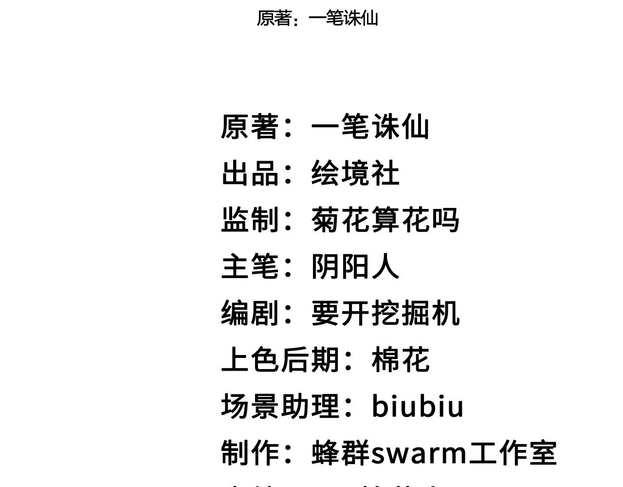 28啥？我成矿主了！26