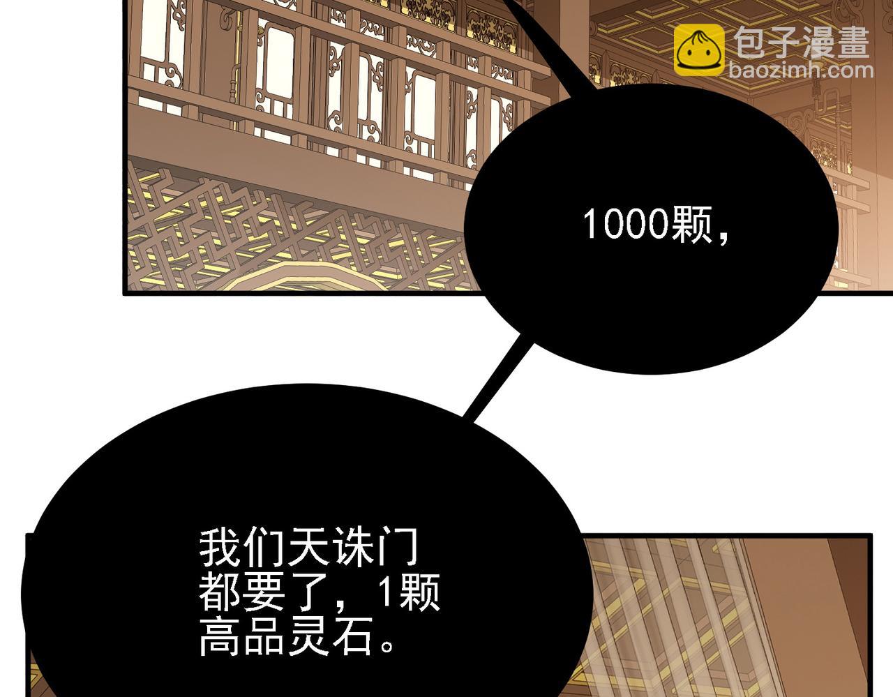 29天诛门102