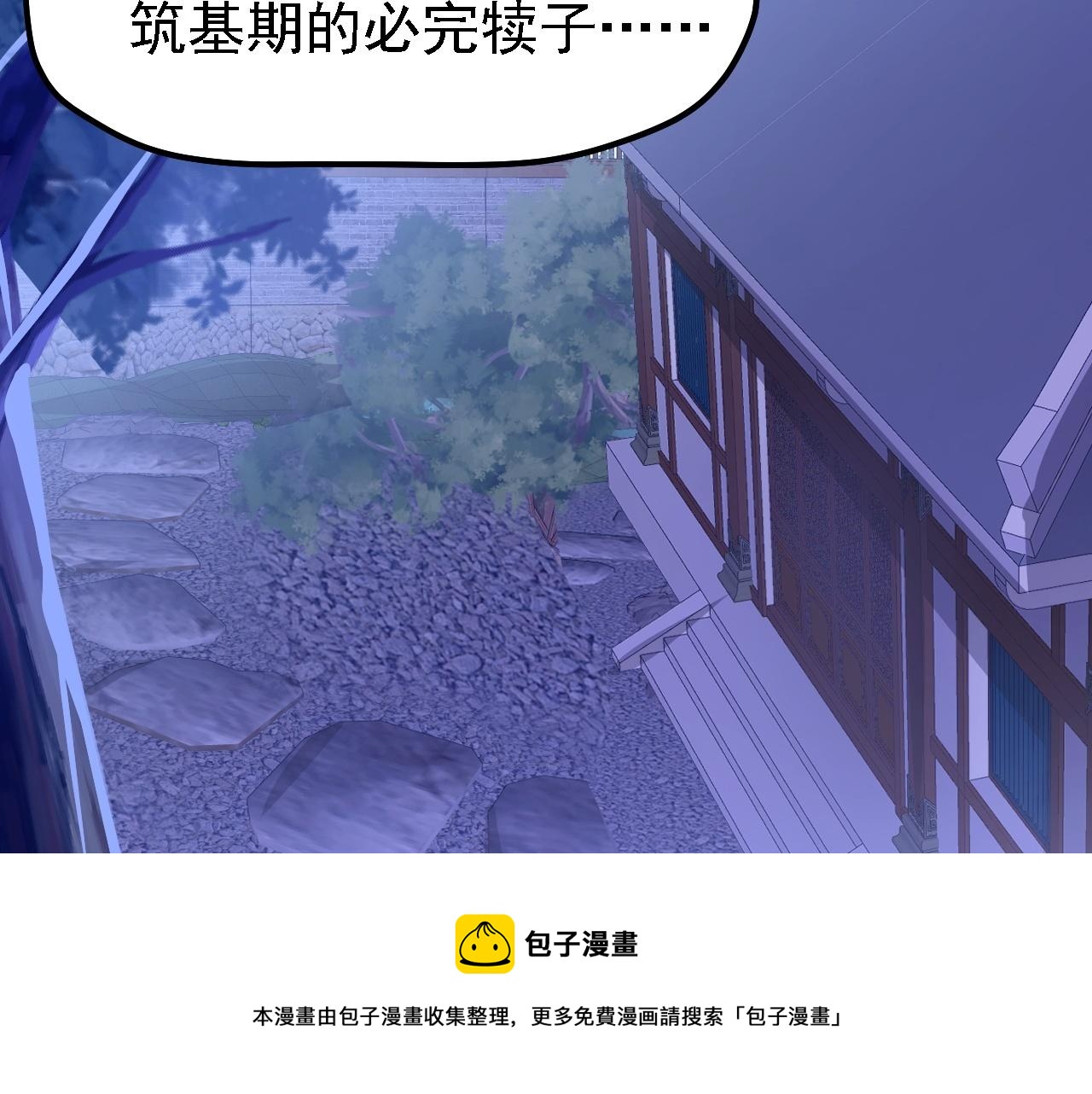 08 她居然强扑我？！130