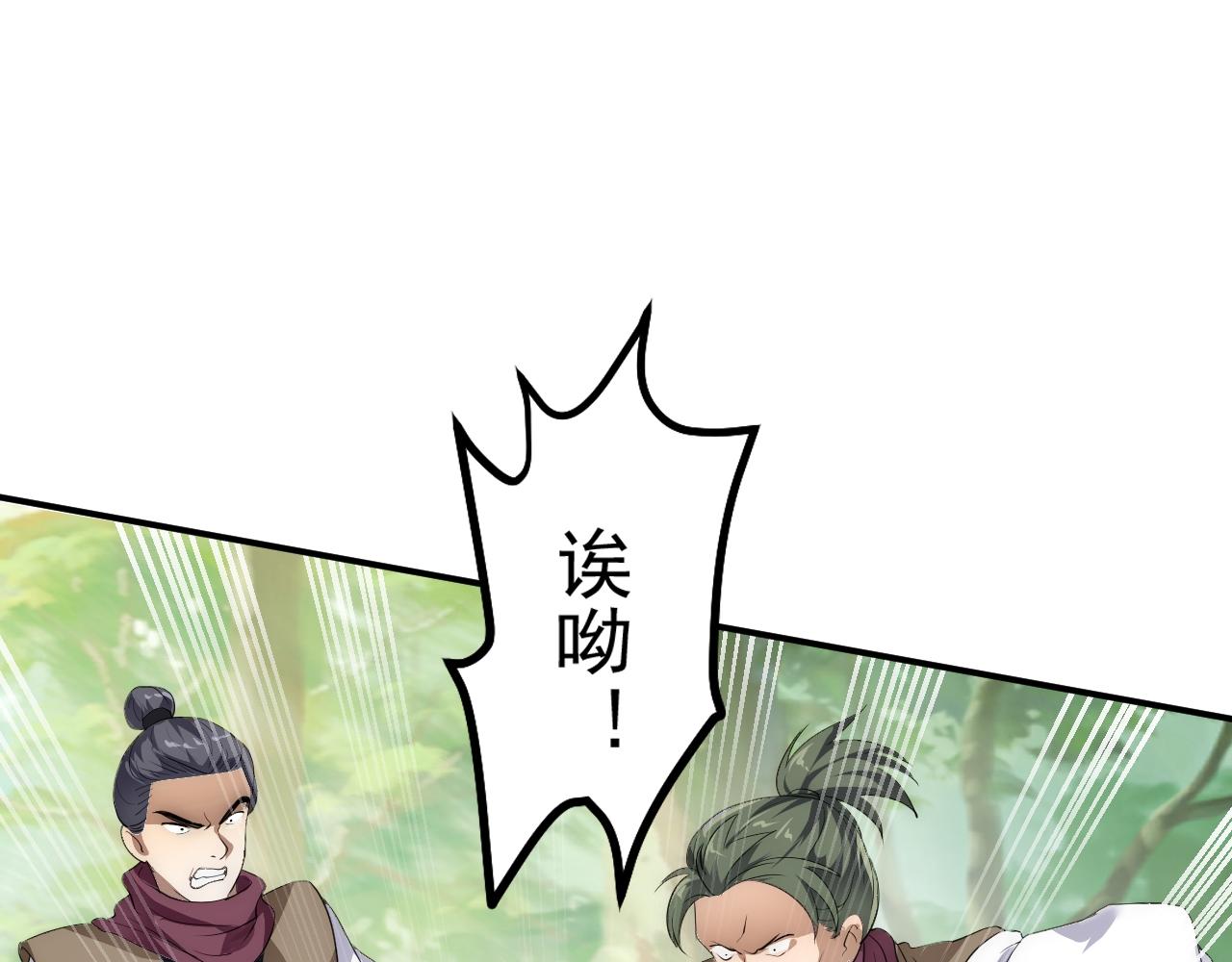 02 注孤生了？！85