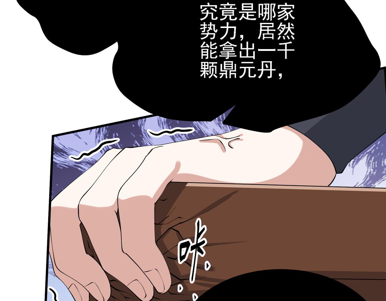 29天诛门92