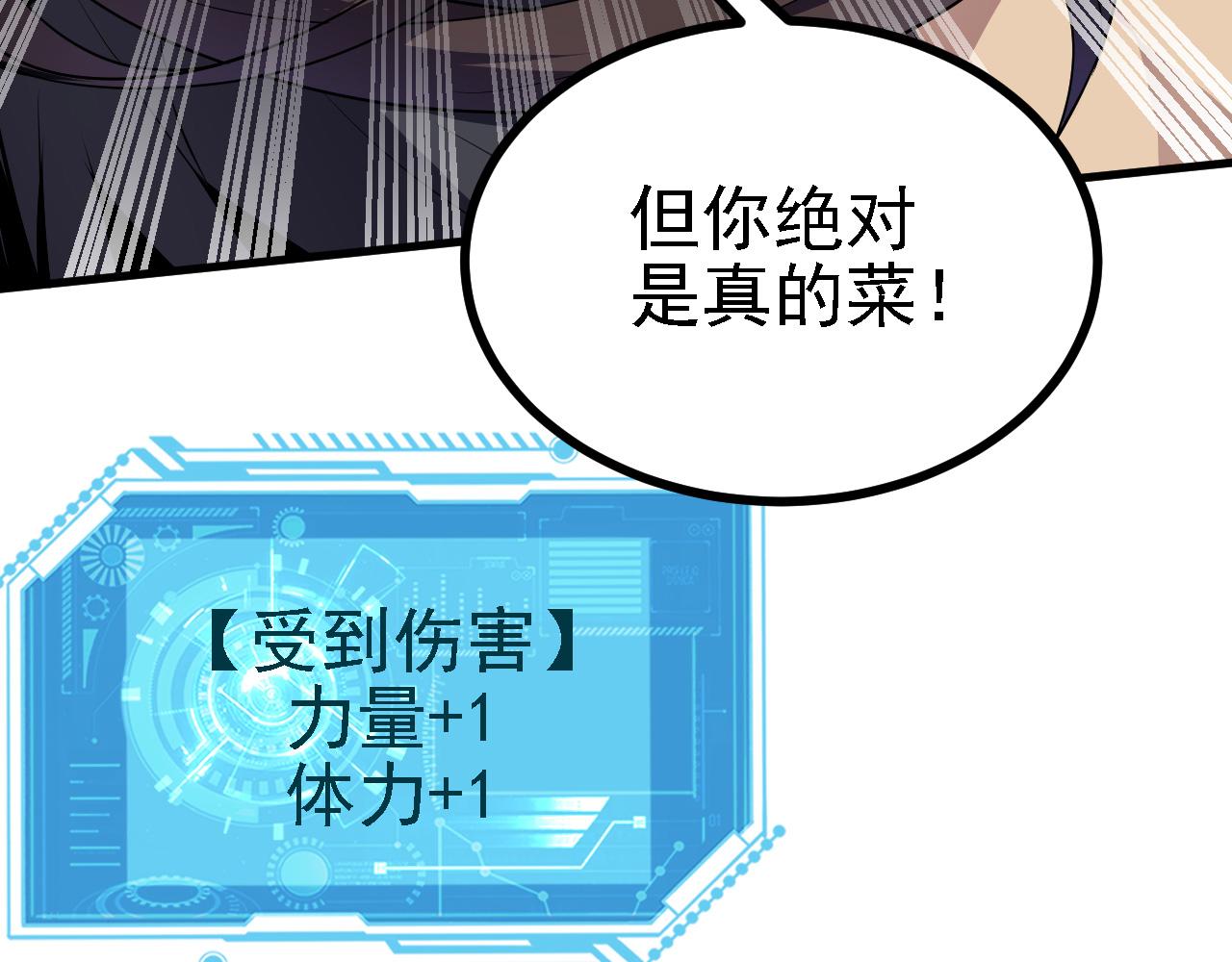 28啥？我成矿主了！61