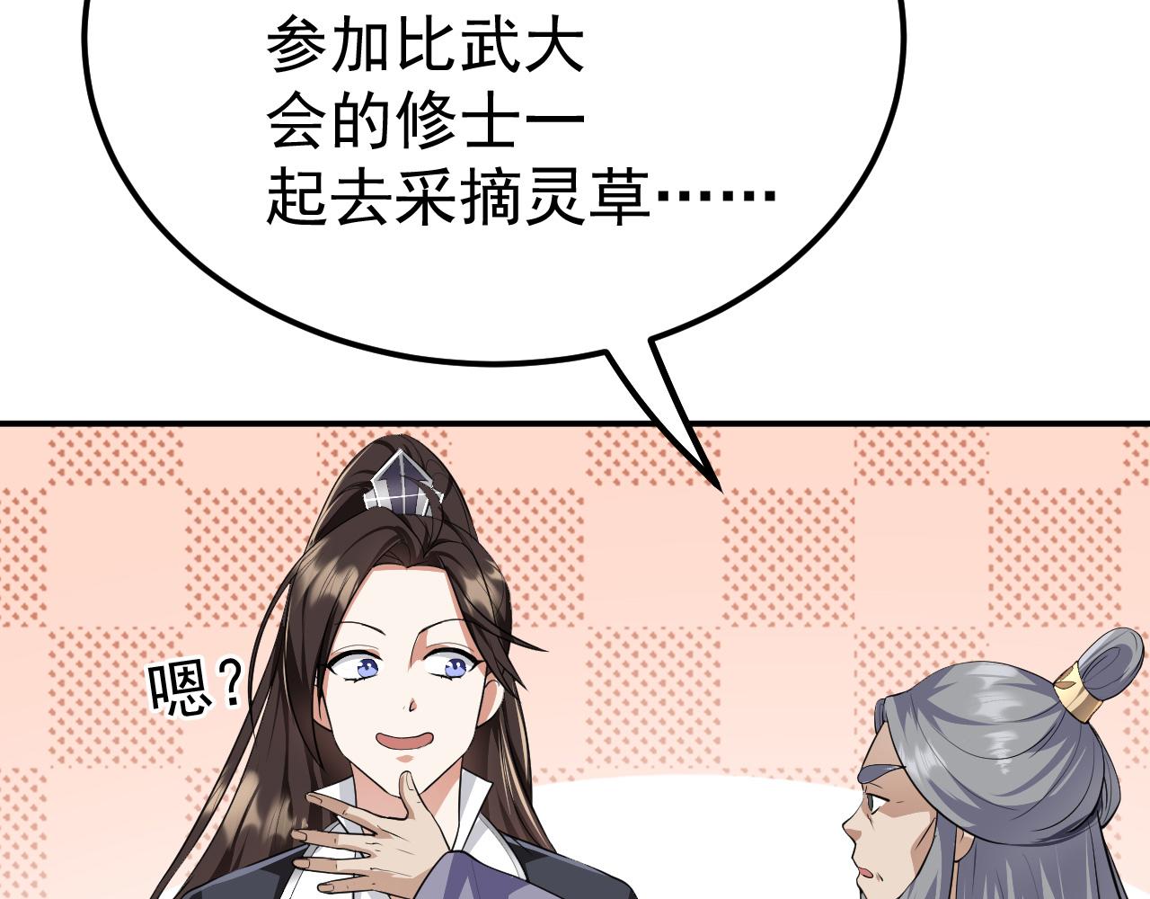 14 千剑宗的阴谋27