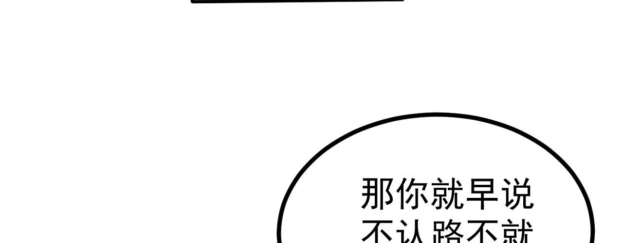 17 三人行，必有路痴焉139