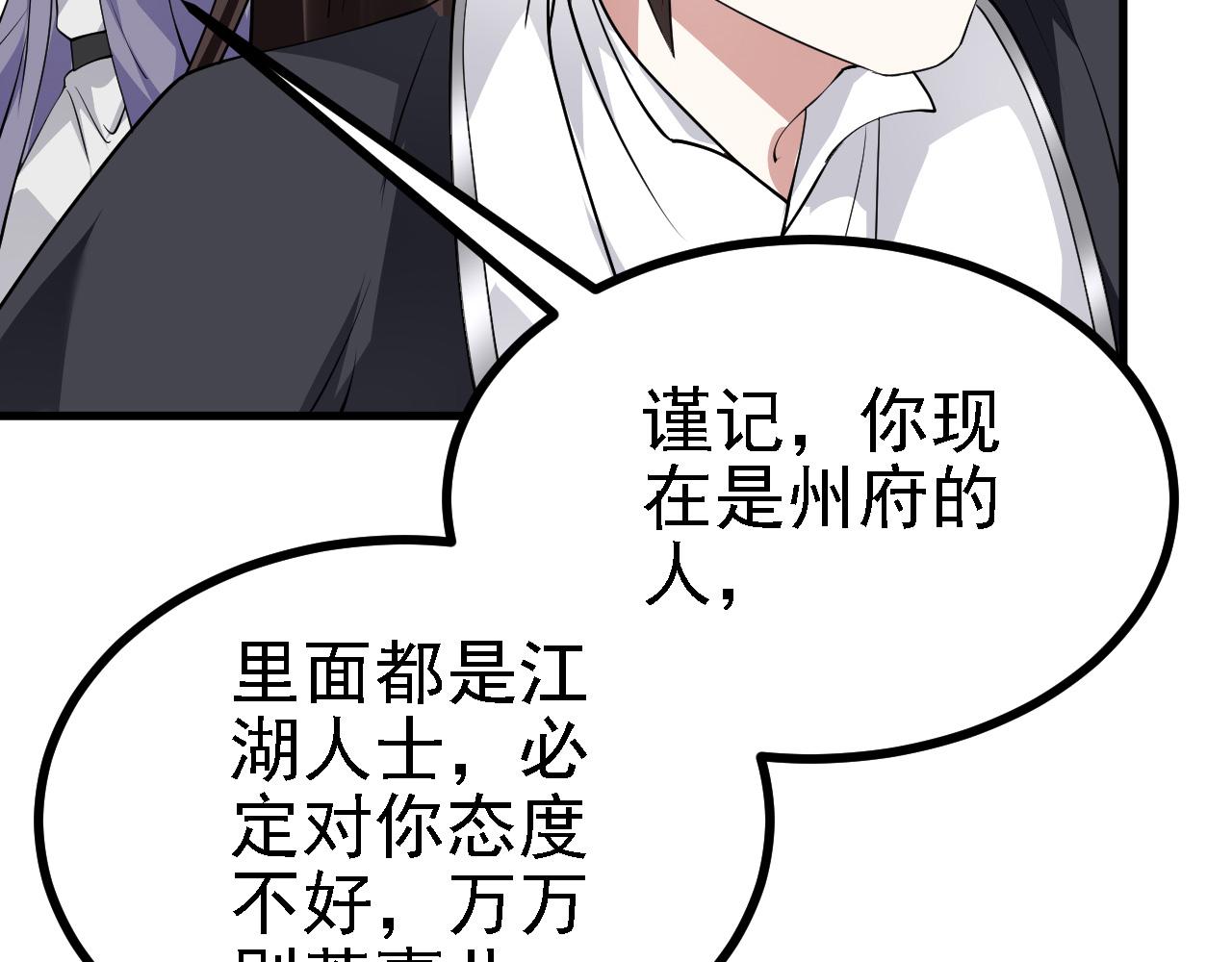 28啥？我成矿主了！19