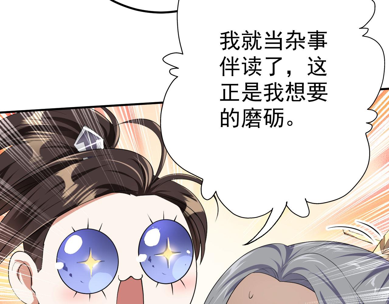 14 千剑宗的阴谋9