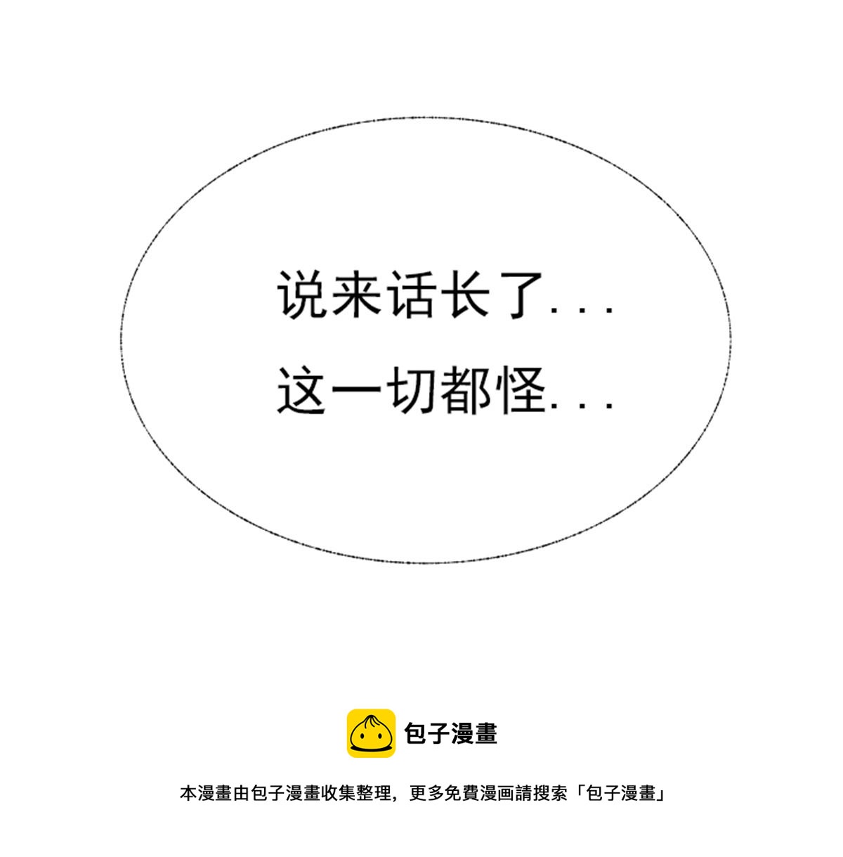 01 因果反转的诅咒60