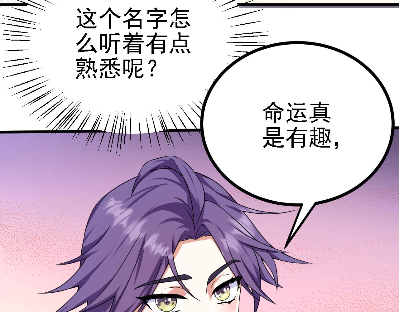 33原来是三小姐？126