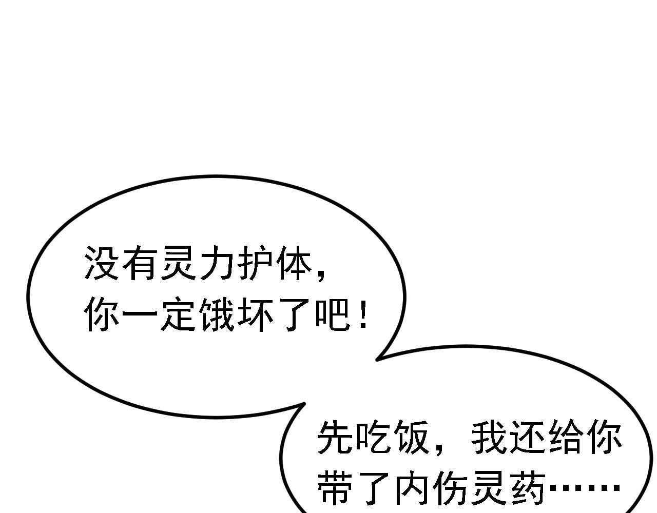 04 百剑宗求助48