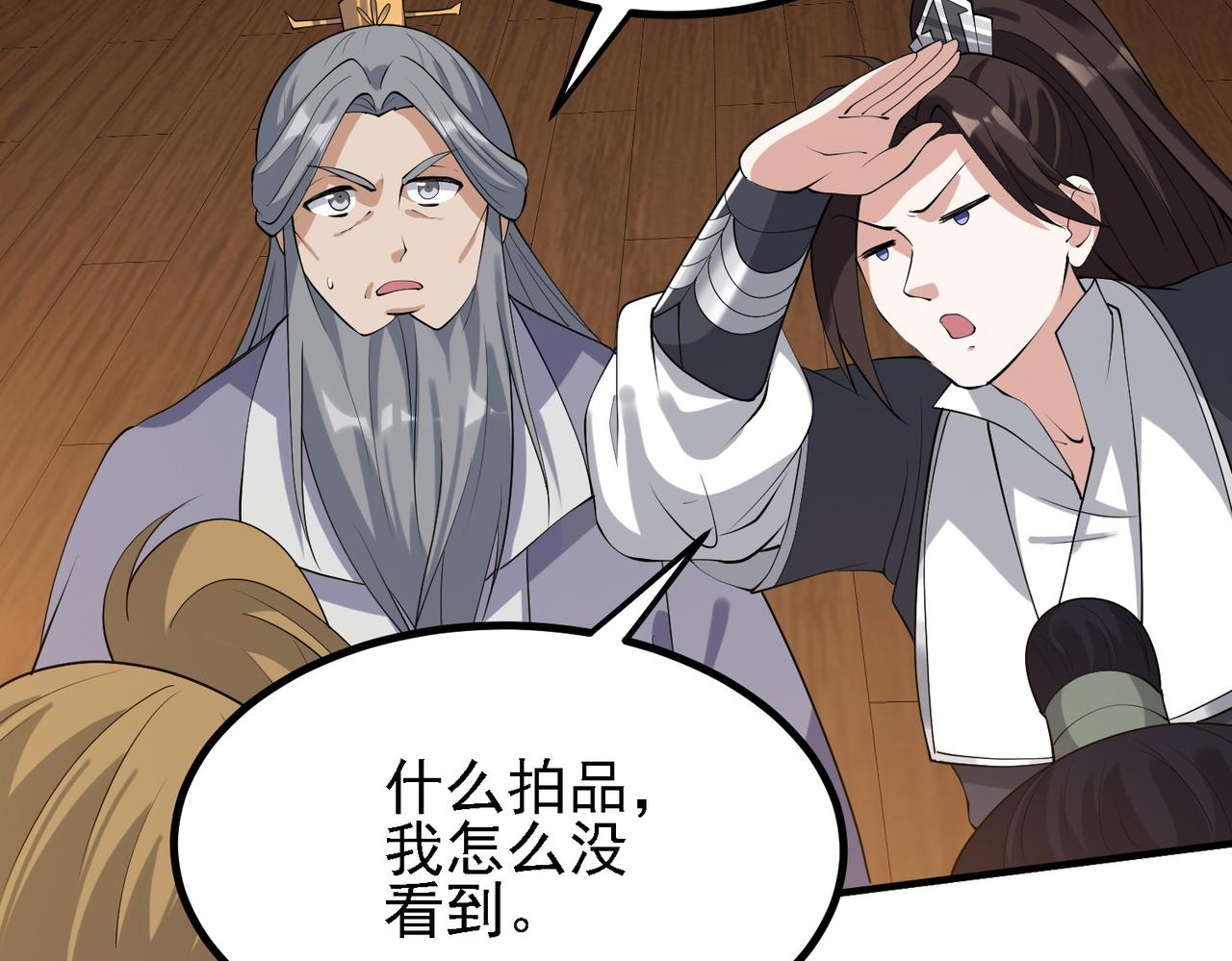 29天诛门19