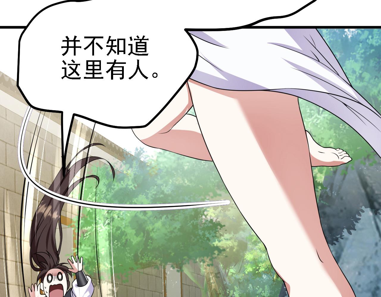 33原来是三小姐？118