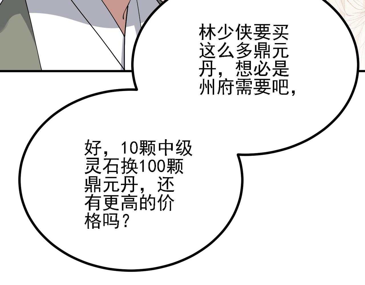 29天诛门100