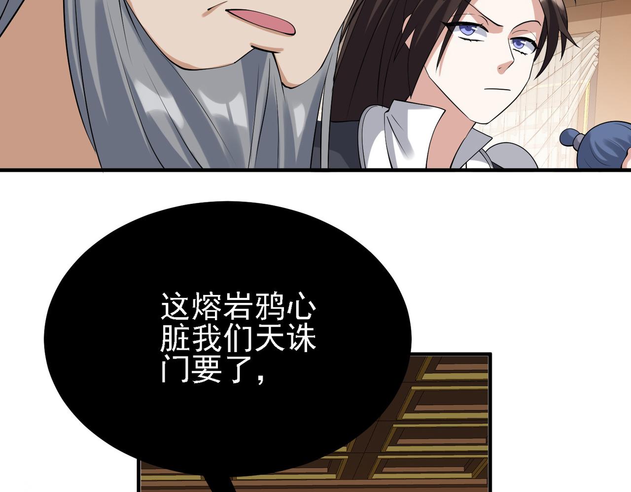 29天诛门68