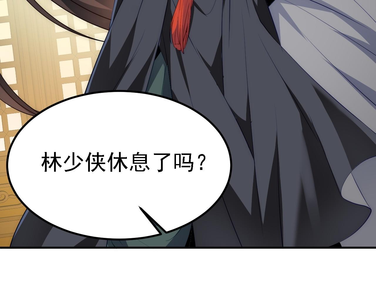 08 她居然强扑我？！109
