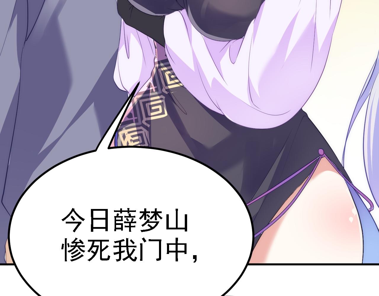 06 千剑宗来袭172