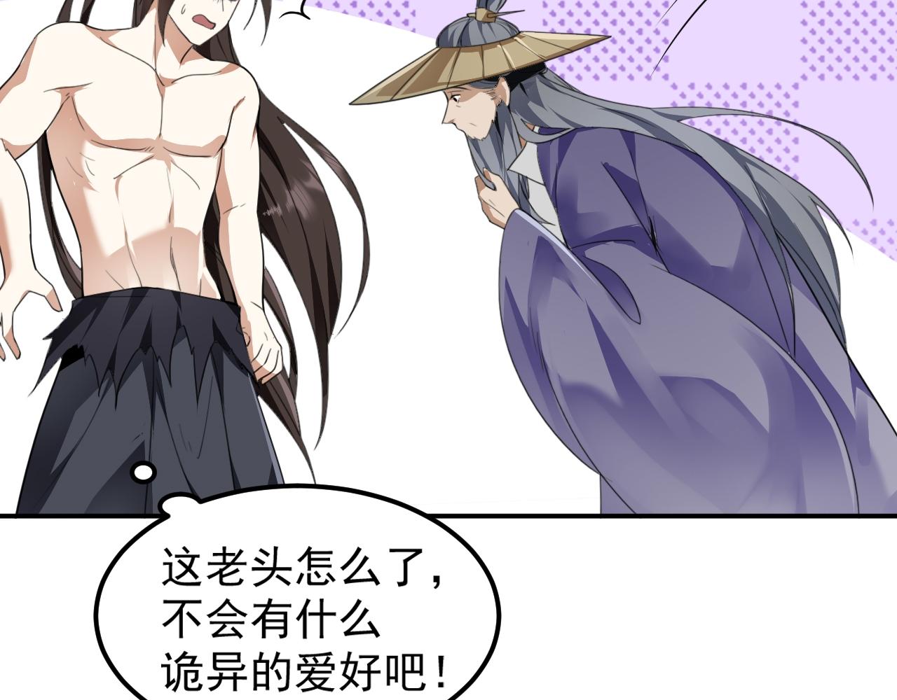 02 注孤生了？！174