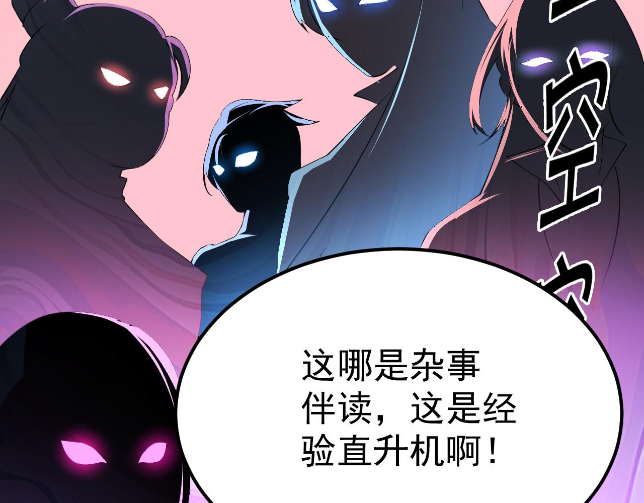 14 千剑宗的阴谋22