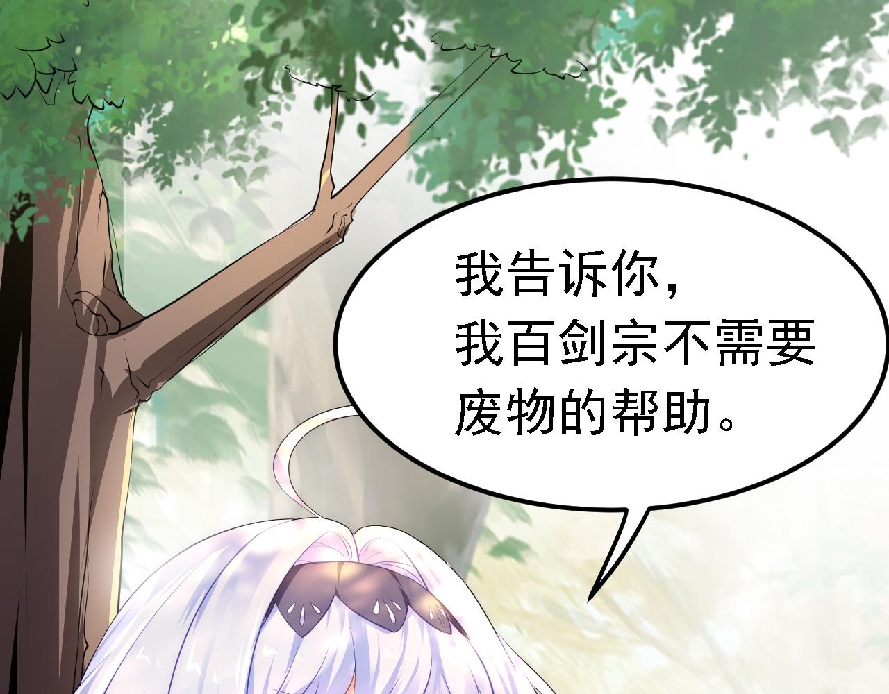 04 百剑宗求助155