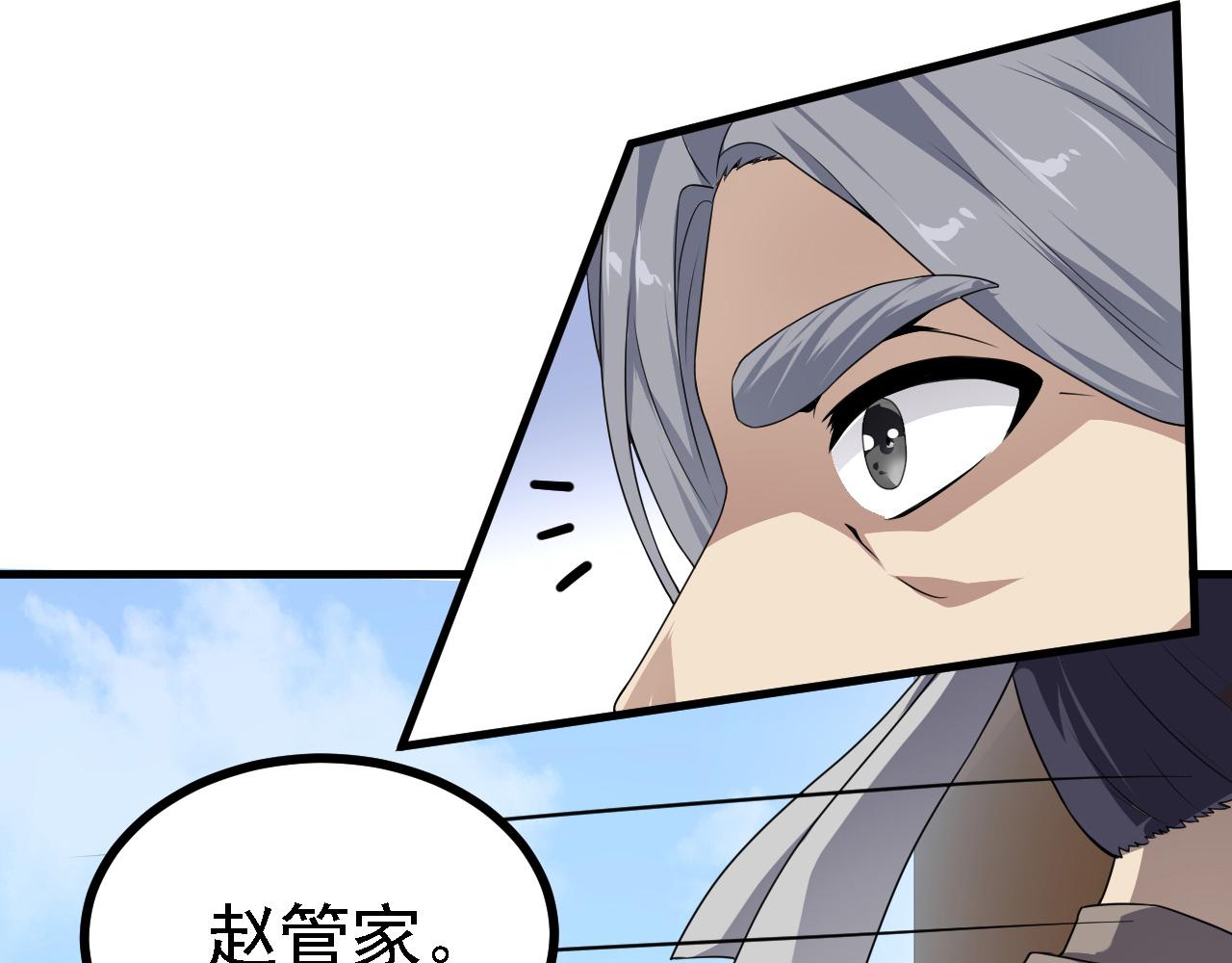 33原来是三小姐？45