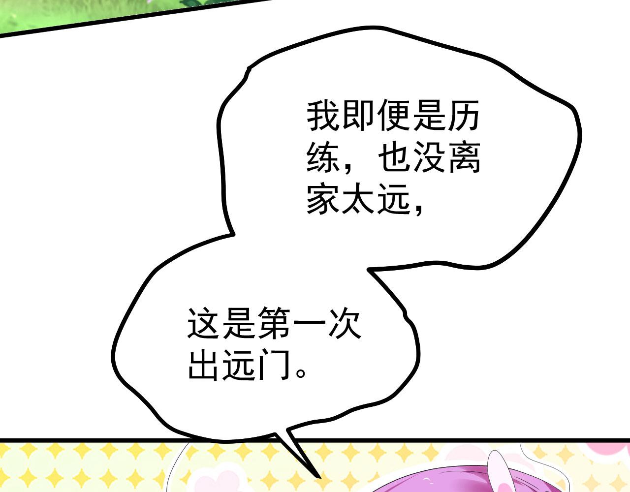 18 虎心草5