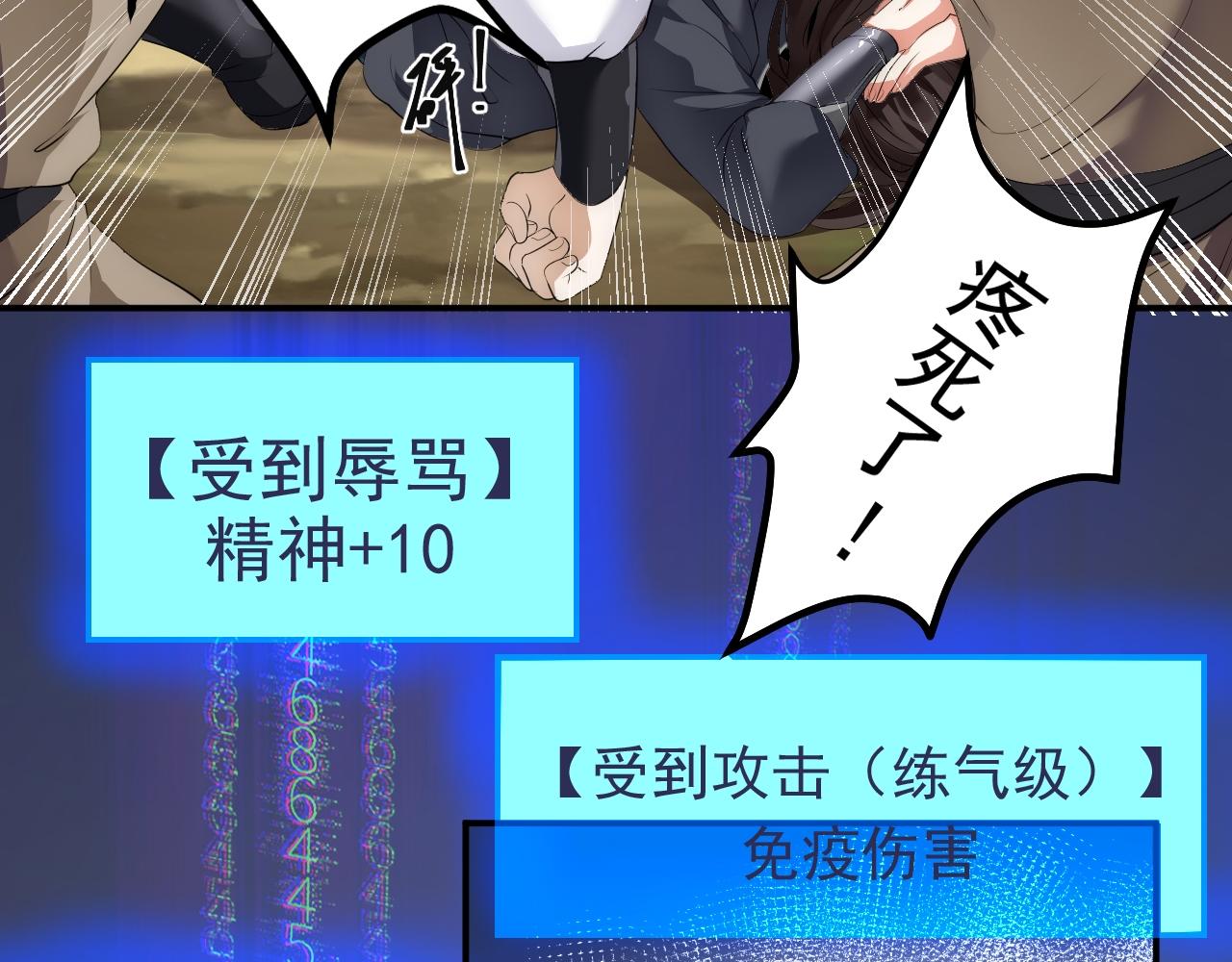 02 注孤生了？！88