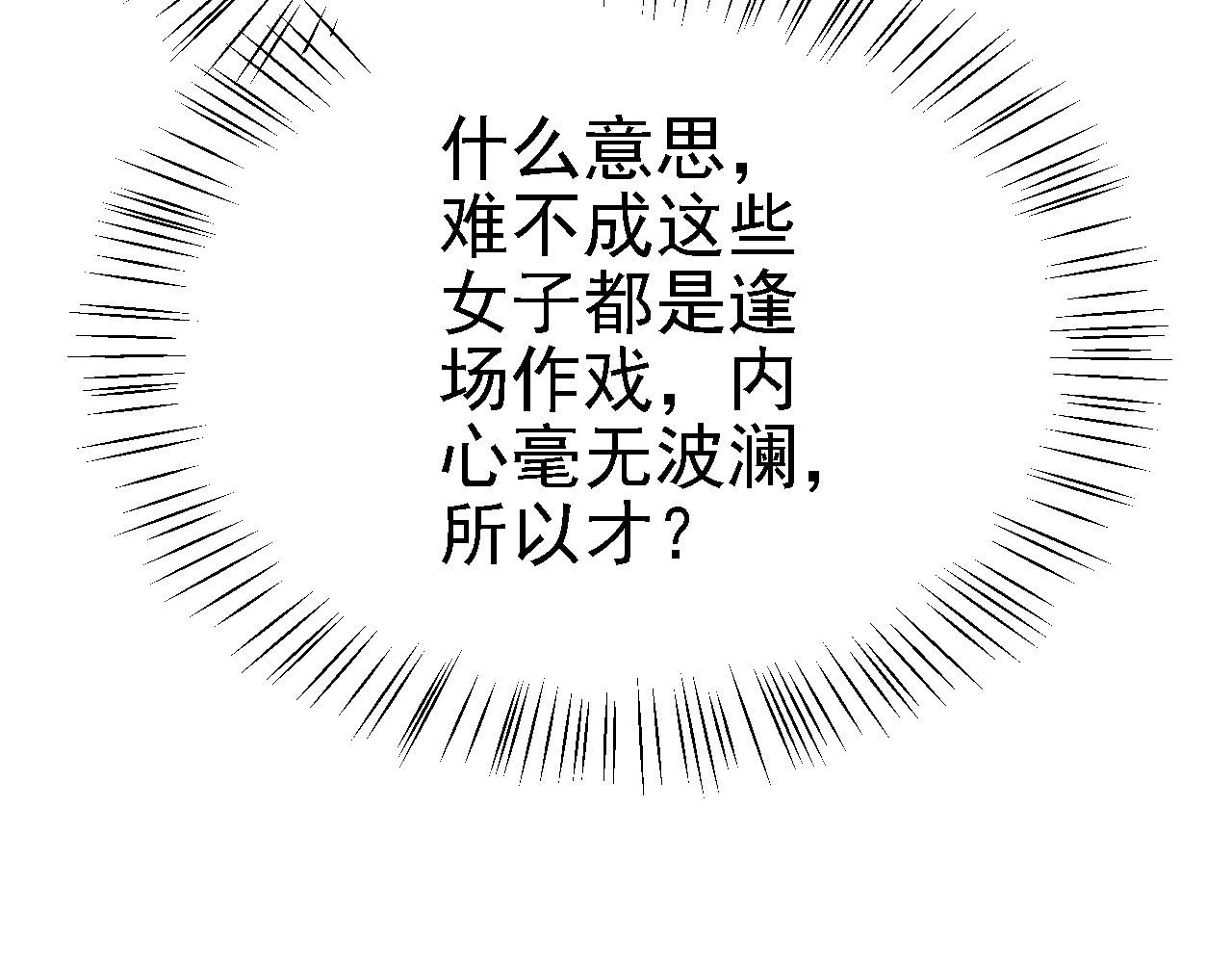 27姑娘，请自重！119