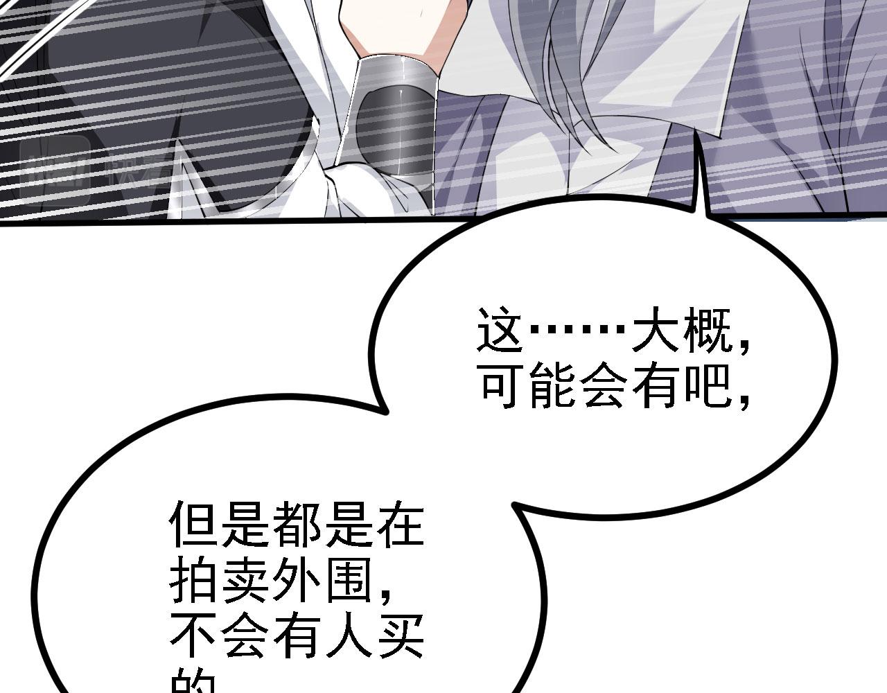 27姑娘，请自重！44