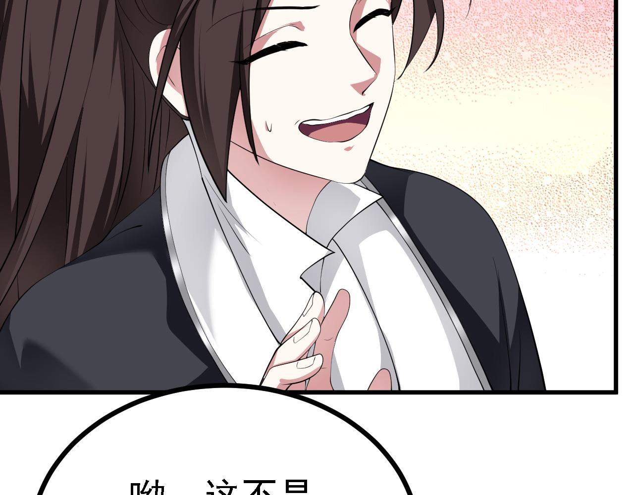 28啥？我成矿主了！38