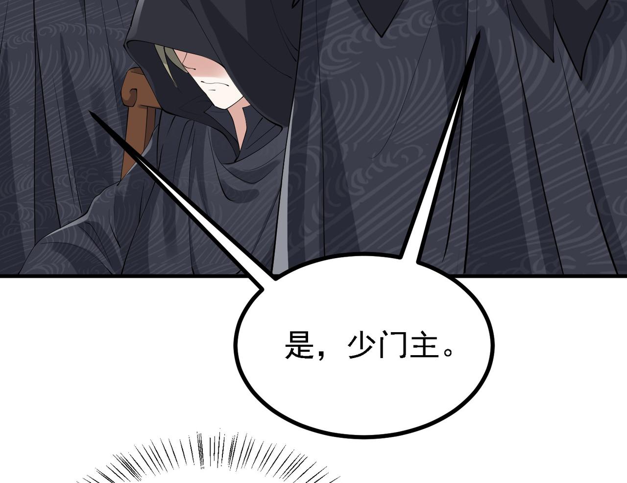 29天诛门94