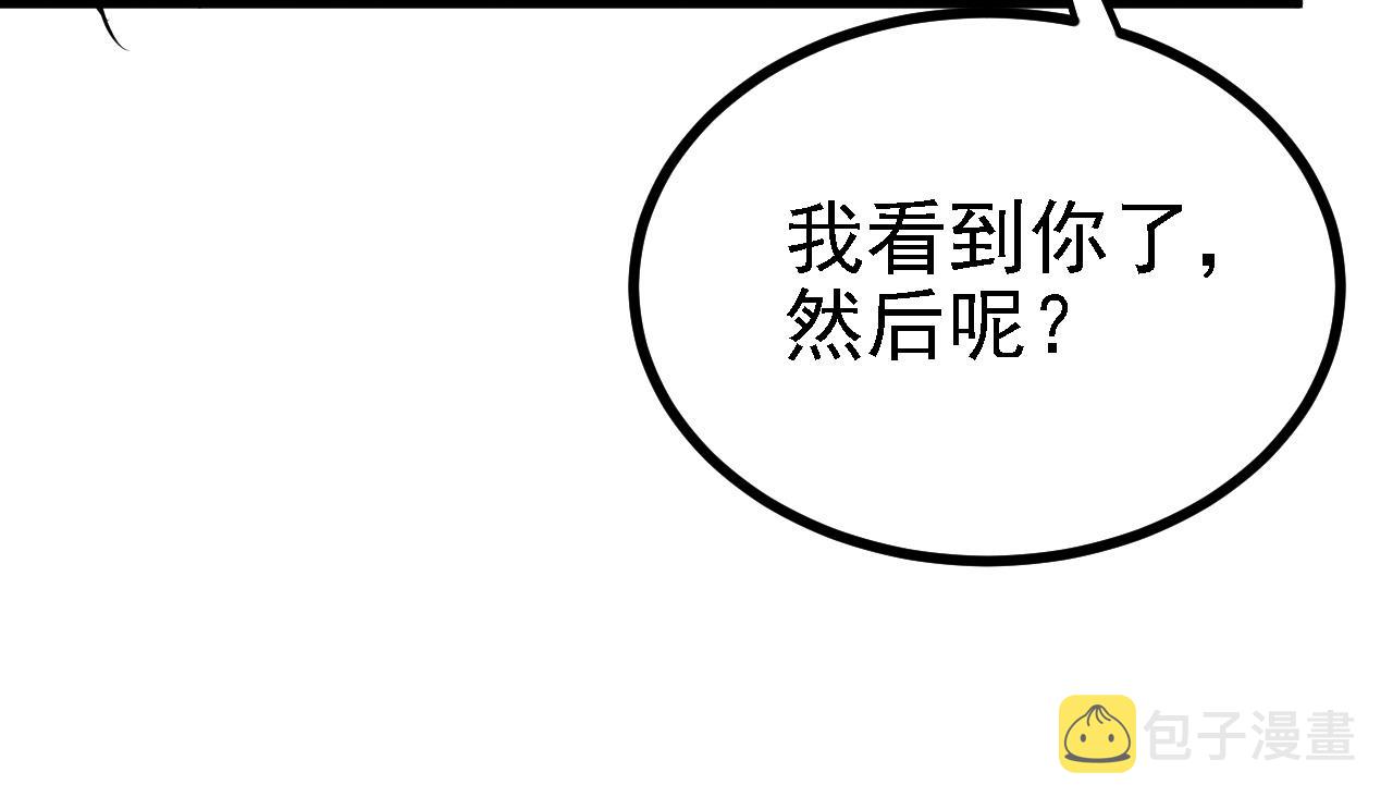 28啥？我成矿主了！53