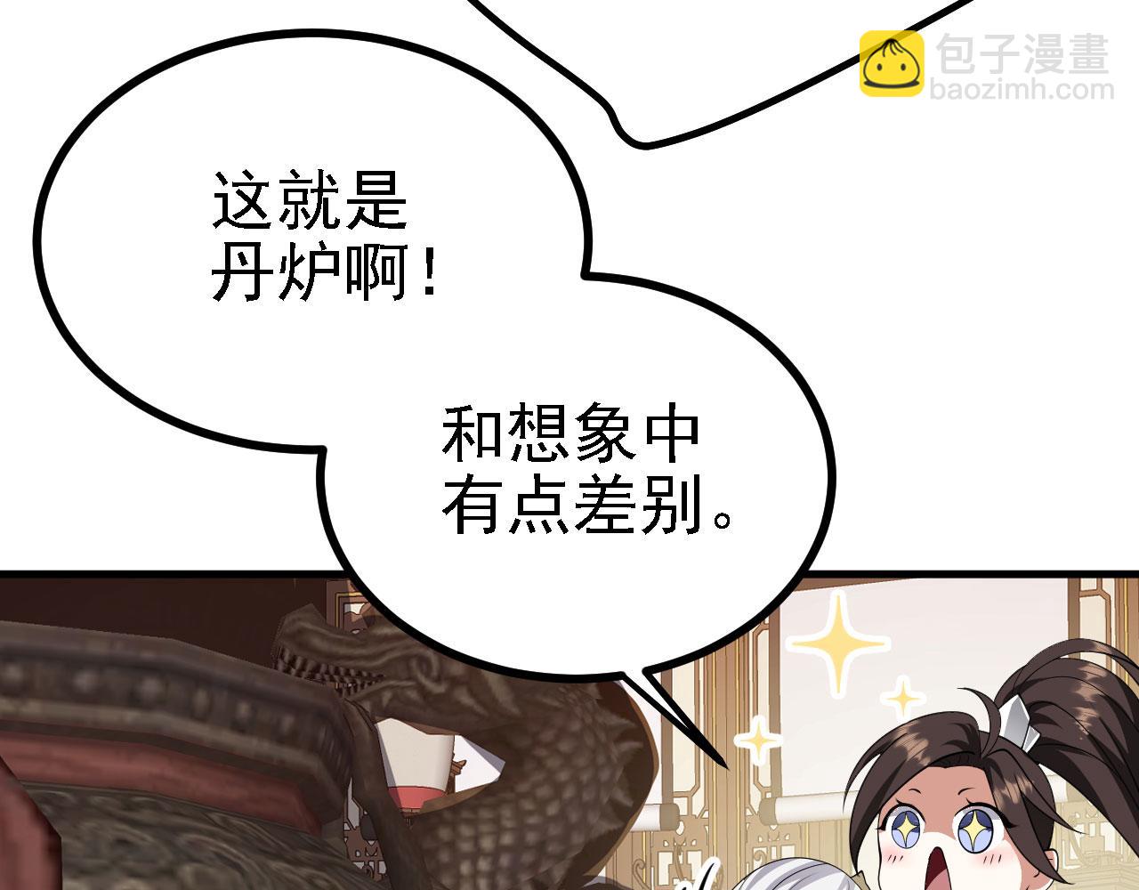 31炼丹大王96
