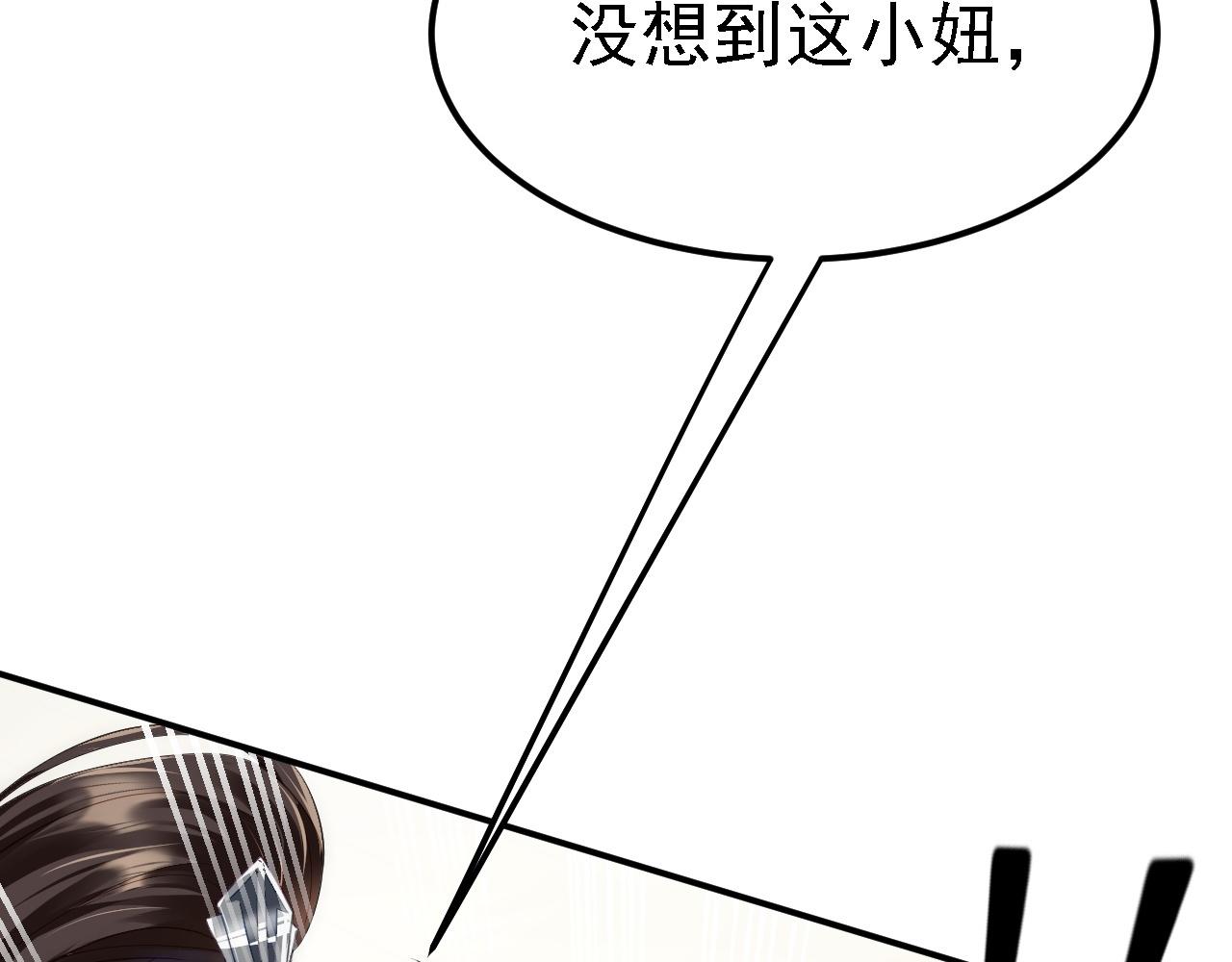 08 她居然强扑我？！5