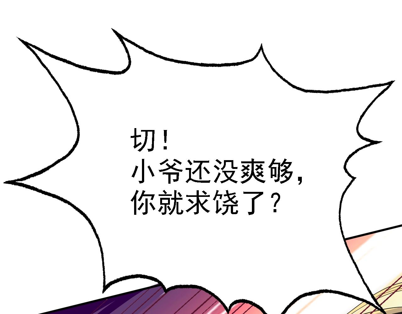 06 千剑宗来袭137