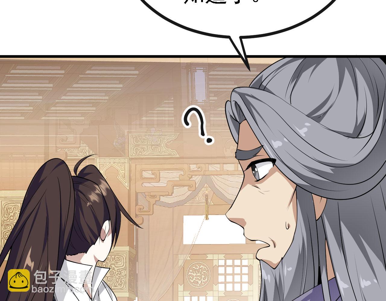 28啥？我成矿主了！106