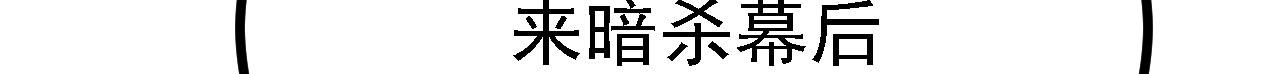 39私生崽儿22