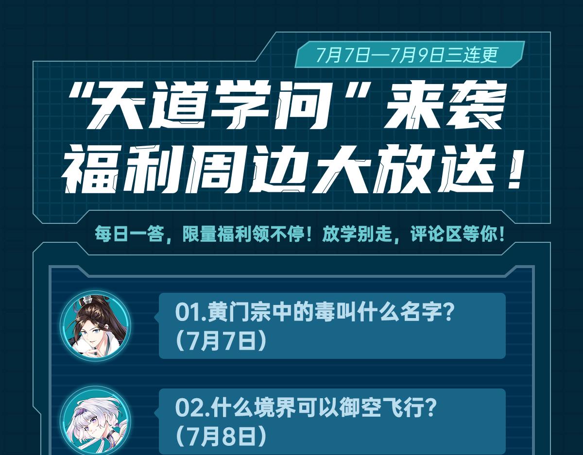 31炼丹大王130