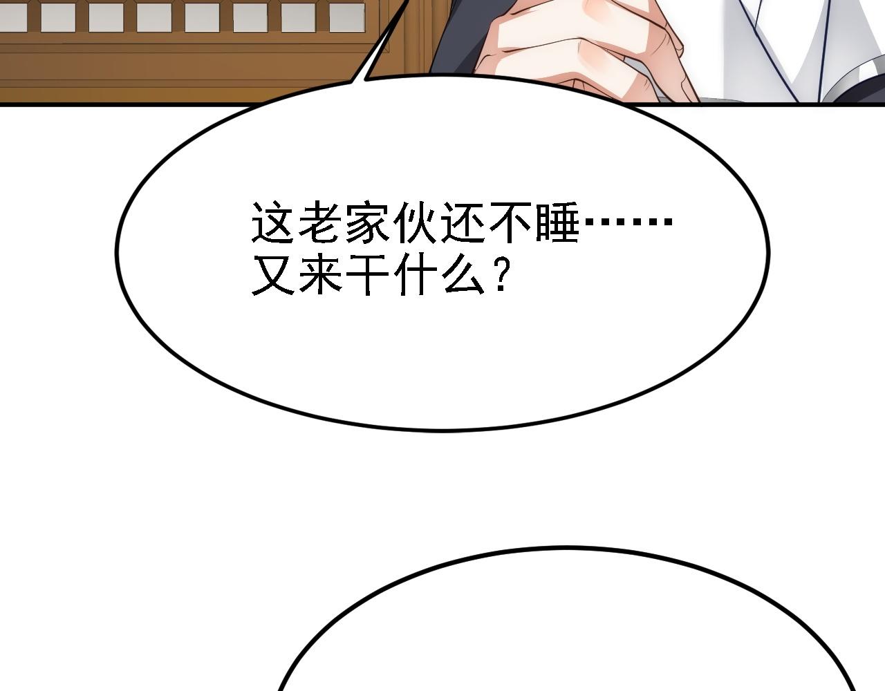 08 她居然强扑我？！112