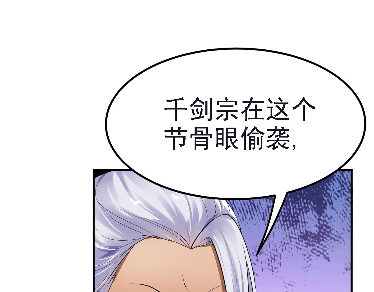 06 千剑宗来袭8