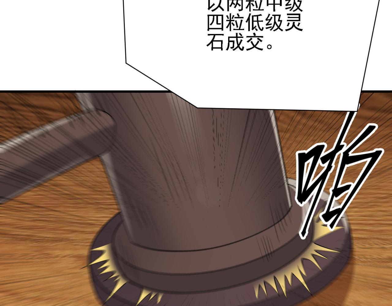 29天诛门49