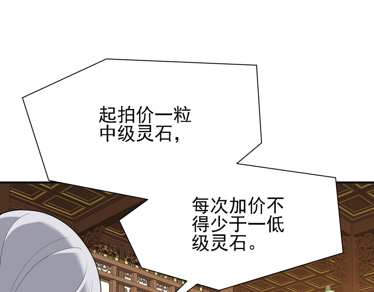 29天诛门34