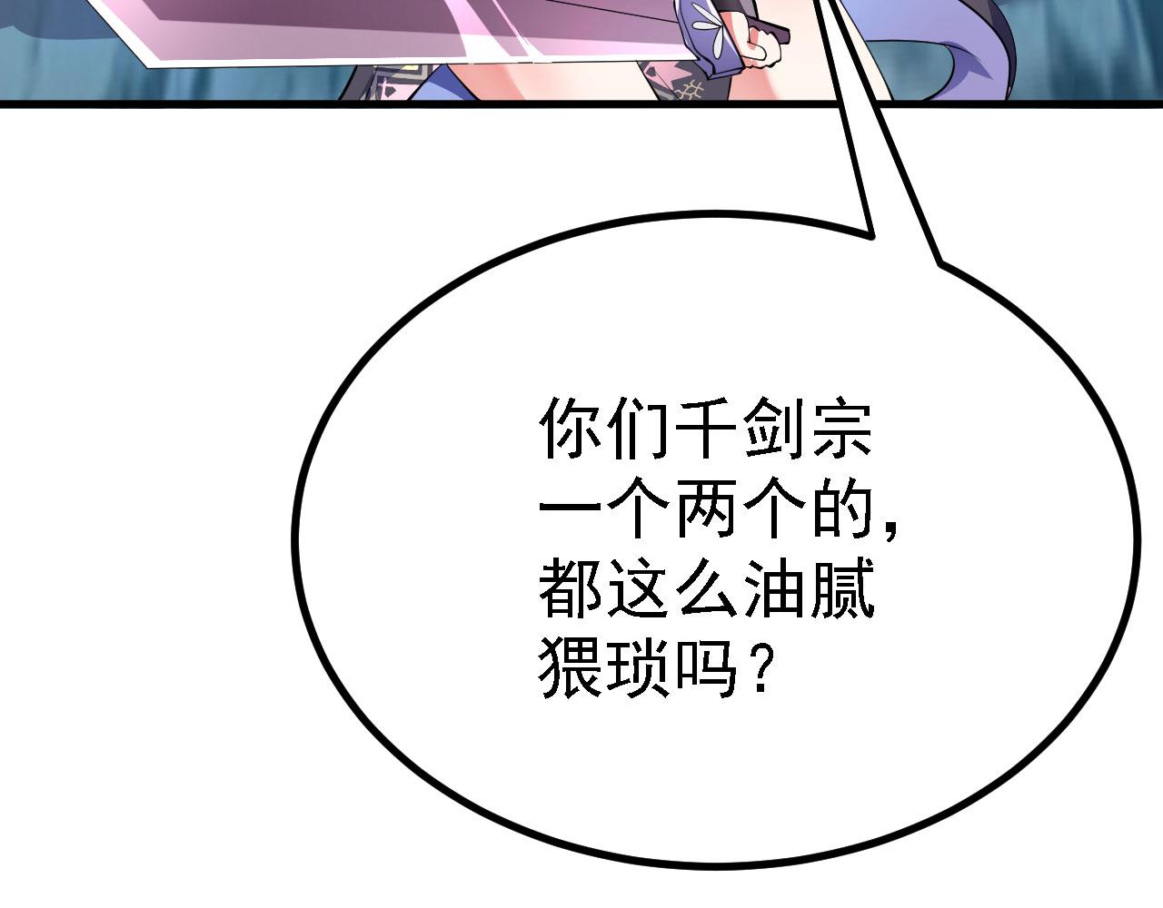20 竟然还有宝物？104