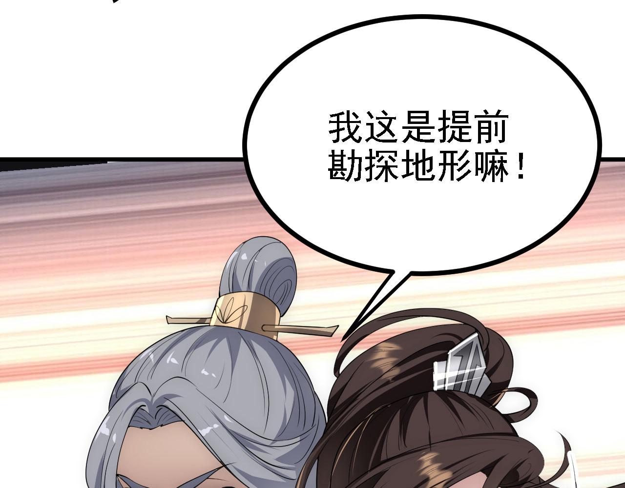 27姑娘，请自重！107