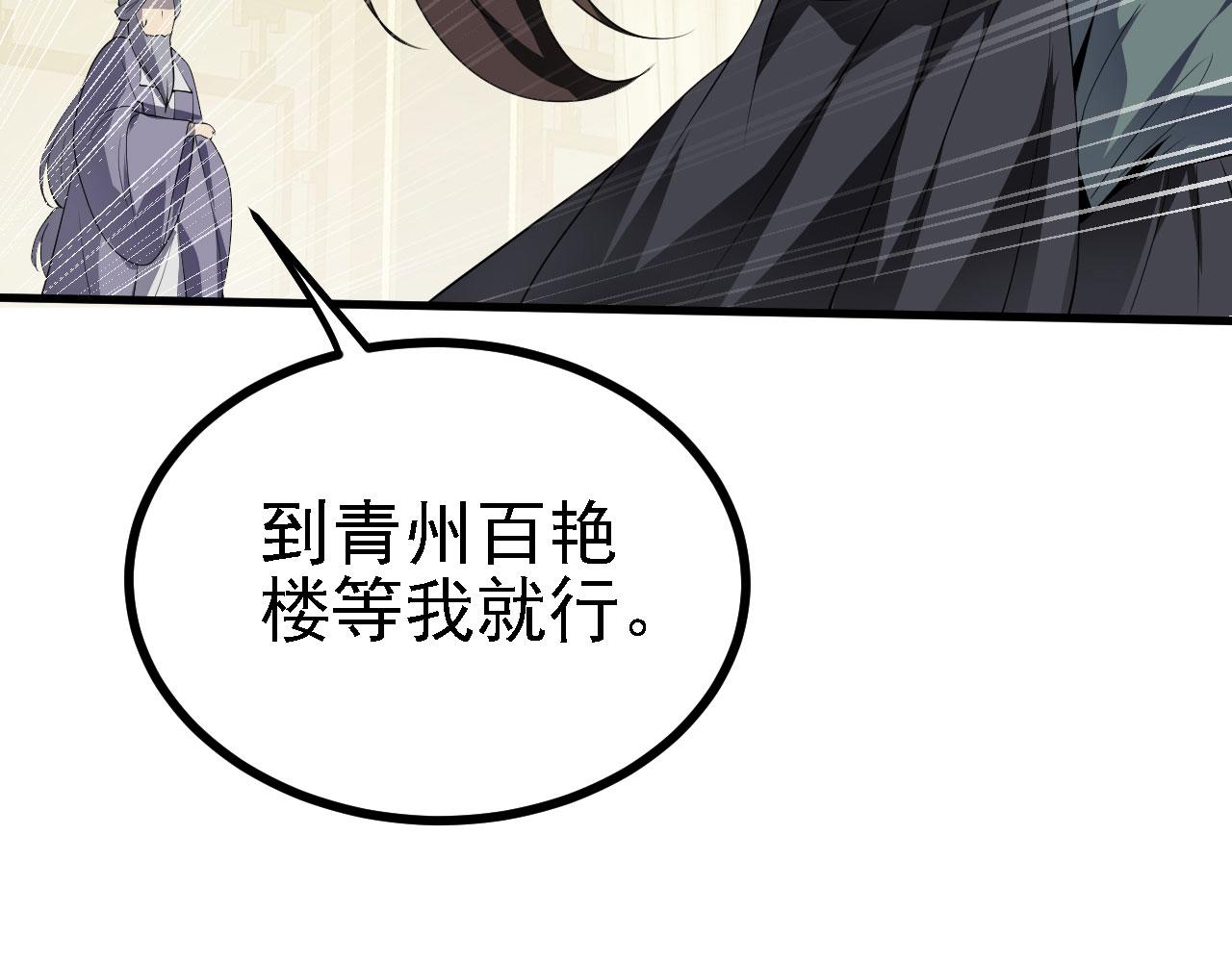 27姑娘，请自重！48