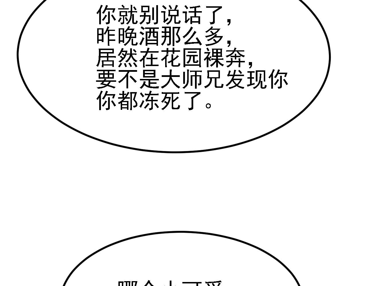 09 绝品毒药112
