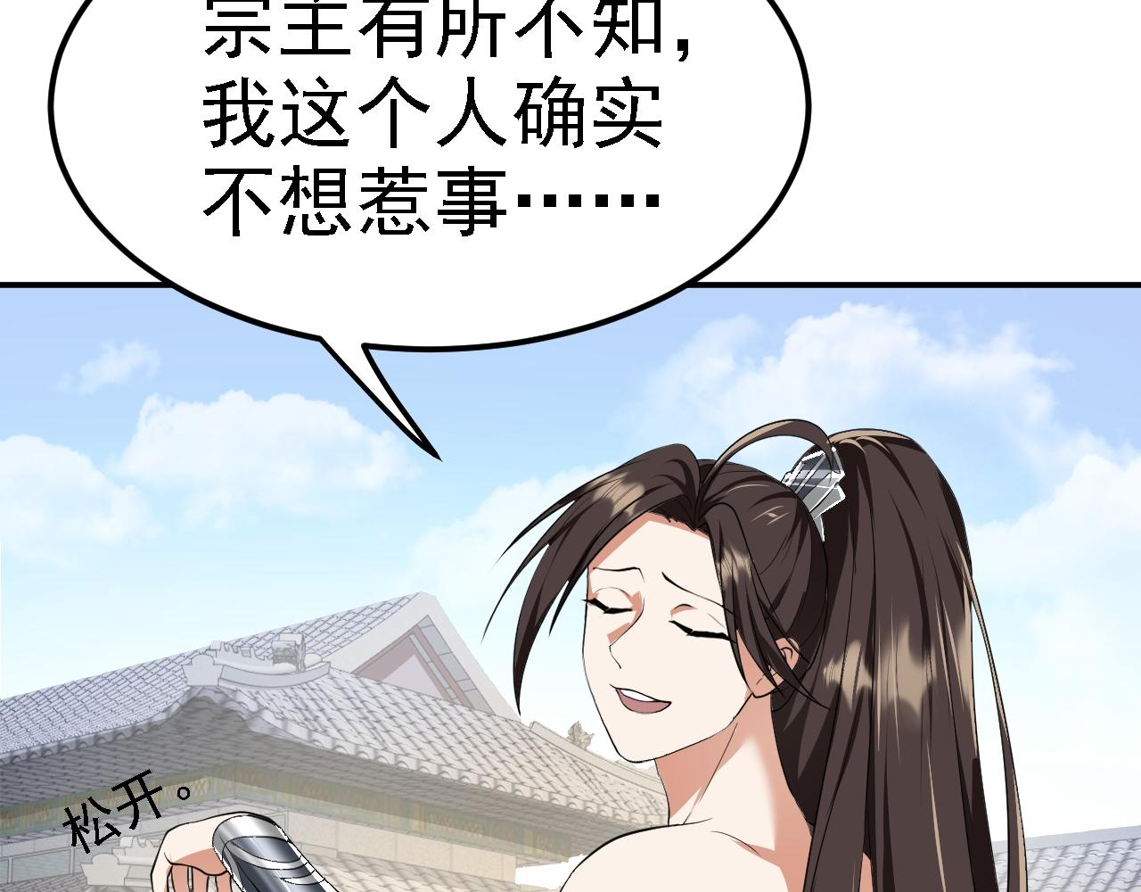 06 千剑宗来袭152