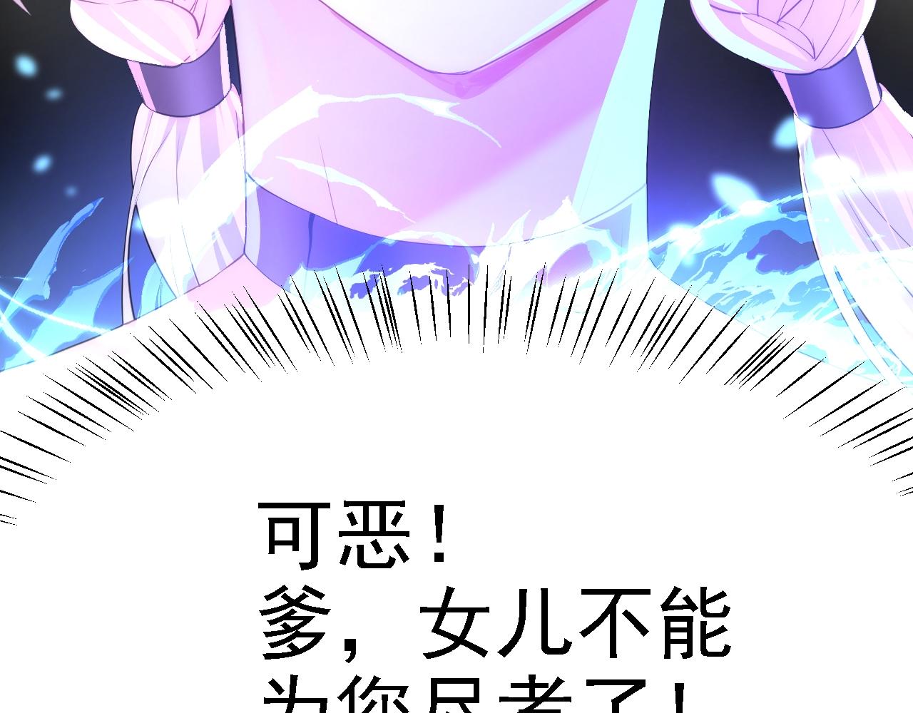 06 千剑宗来袭62
